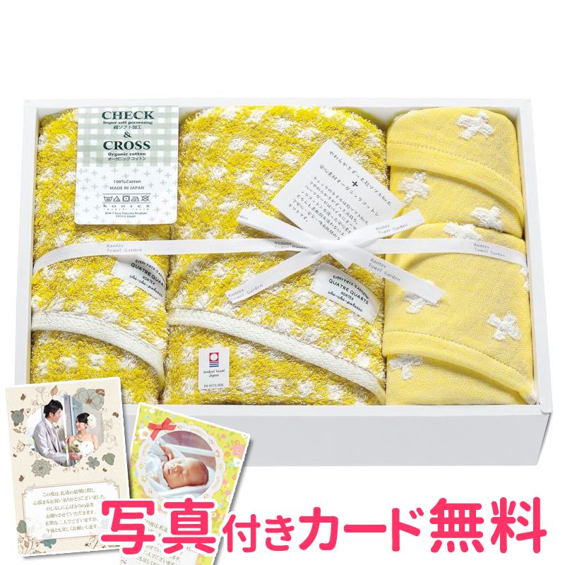 訳ありセール格安 楽天市場 まとめて購入セット コンテックス エポック タオルセット イエロー ｋａ 5049ｙｅ 内祝い 結婚内祝い 出産内祝い 結婚祝い 引き出物 ノベルティ 粗品 景品 お返し コンテックス タオルギフト ギフトショップナコレ 楽天市場店 正規
