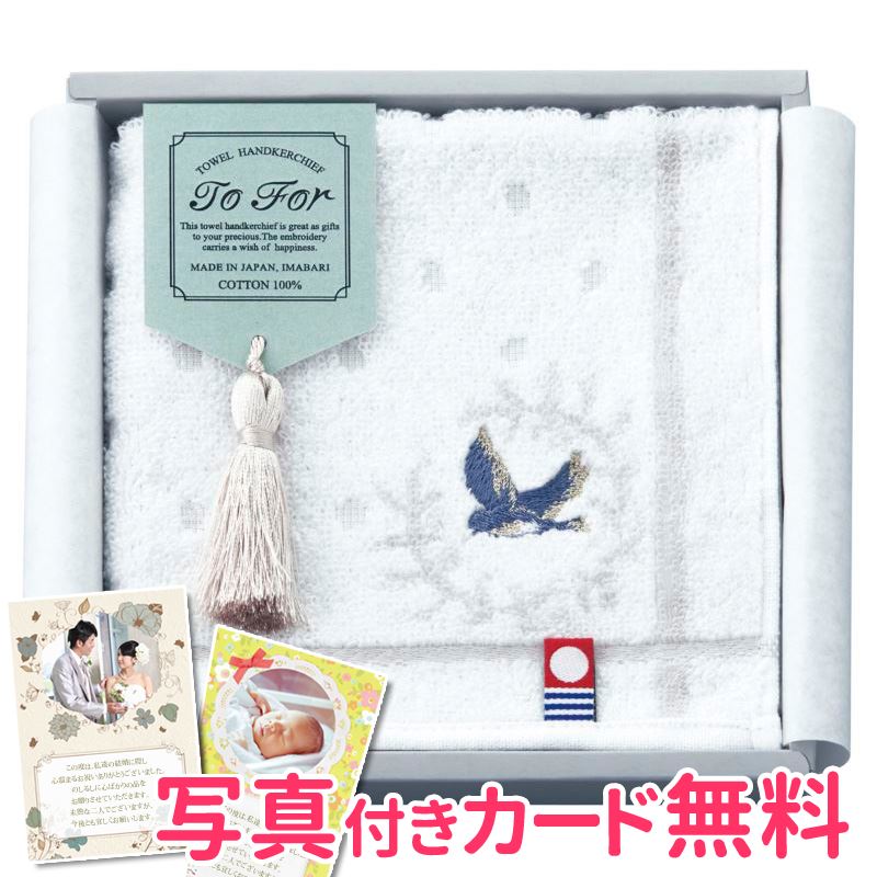 絶対一番安い まとめて購入80セット ｔｏ ｆｏｒ 刺繍入り今治タオルハンカチ ブルー ｔｆ3080ｂｌ 内祝い 結婚内祝い 出産内祝い 結婚祝い 引き出物 ノベルティ 粗品 景品 お返し To タオルギフト 安いそれに目立つ Viceltas Com