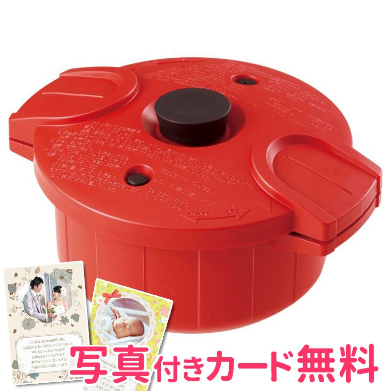 魅力的な 楽天市場 まとめて購入4セット 電子レンジ圧力鍋 極み味 レッド ｍｗｐ1 内祝い 結婚内祝い 出産内祝い 結婚祝い 引き出物 ノベルティ 粗品 景品 お返し 調理器具 ギフトショップナコレ 楽天市場店 爆売り Blog Personeriacartagena Gov Co