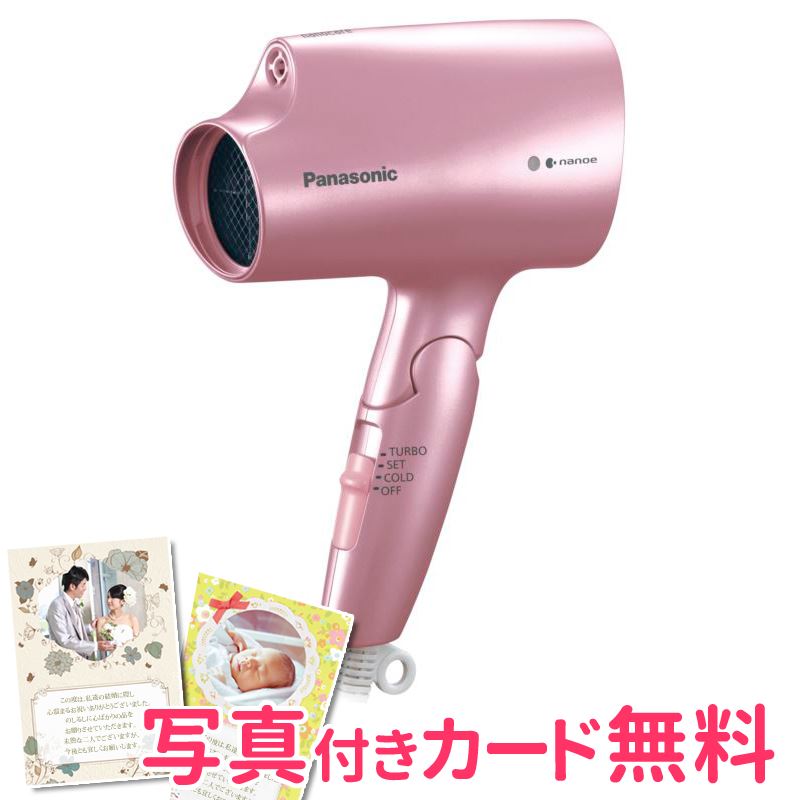 ペールピンク パナソニック 結婚内祝い eh na2e pp お返し ペールピンク 粗品 ナノケア 内祝い 内祝い 結婚祝い 結婚内祝い ヘアードライヤー 記念品 ナノケア 出産内祝い まとめて購入10セット Panasonic パナソニック ヘアードライヤー 景品 景品 eh ペールピンク パナソニック 結婚内祝い eh na2e pp お返し ペールピンク 粗品 ナノケア 内祝い 内祝い 結婚祝い 結婚内祝い ヘアードライヤー 記念品 ナノケア 出産内祝い まとめて購入10セット Panasonic パナソニック ヘアードライヤー 景品 景品 eh