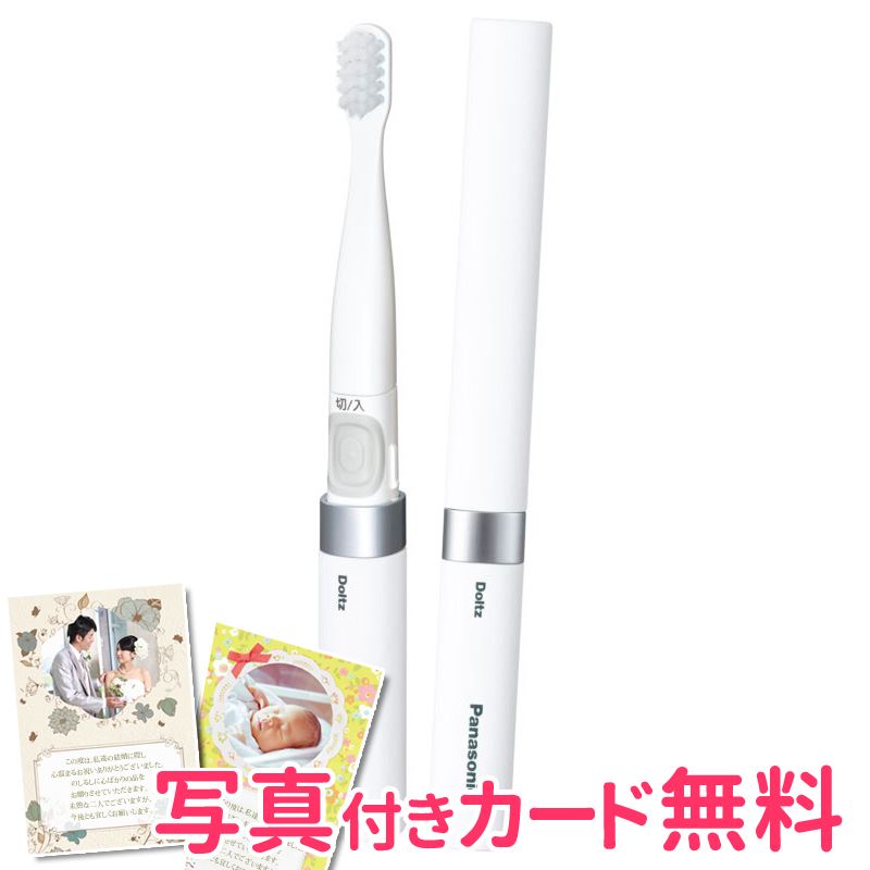 記念品 ポケットドルツ パーティ ｅｗ ｄｓ42 ｗ パナソニック 粗品 ノベルティ 結婚内祝い パーティ タオルケット 景品 白 ｅｗ ｄｓ42 ｗ お返しの寝具ギフト ノベルティ 出産内祝い まとめて購入セット Panasonic パナソニック 音波振動ハブラシ ポケットドルツ