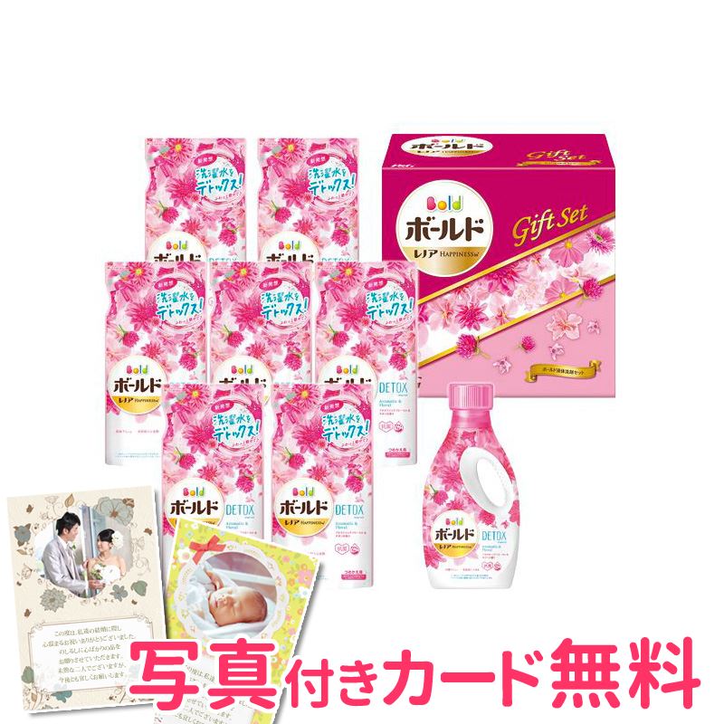 最安値に挑戦 楽天市場 まとめて購入2セット ｐ ｇ ボールド液体洗剤セット ｐｇｌｂ 50ａ 内祝い 結婚内祝い 出産内祝い 結婚祝い 引き出物 ノベルティ 粗品 景品 お返し P G 洗剤ギフトセット ギフトショップナコレ 楽天市場店 最高の Bricklanebrasserie Com