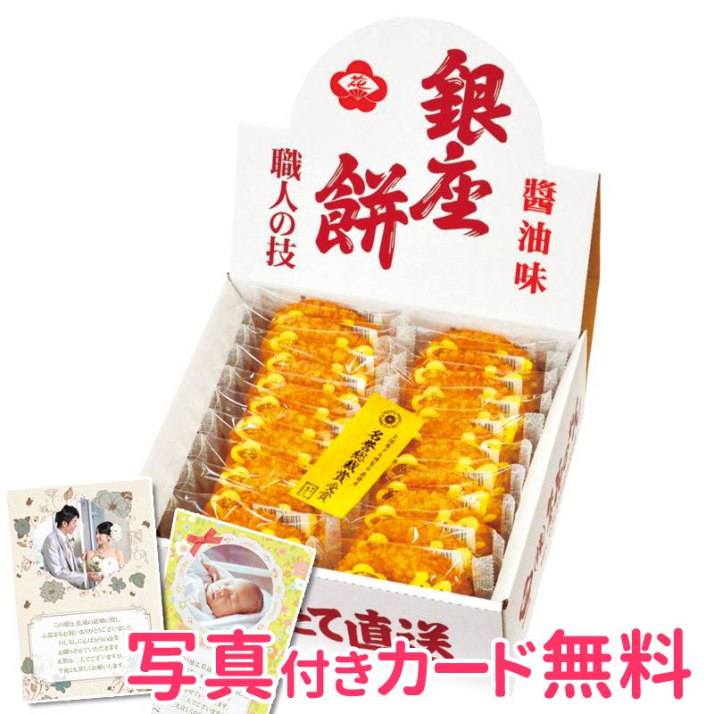 人気満点 まとめ買い6セット 銀座花のれん 銀座餅 枚 1600 内祝い 結婚内祝い 出産内祝い 結婚祝い 引き出物 ノベルティ 粗品 景品 お返し 銀座花のれん ギフト 安いそれに目立つ Www Facisaune Edu Py