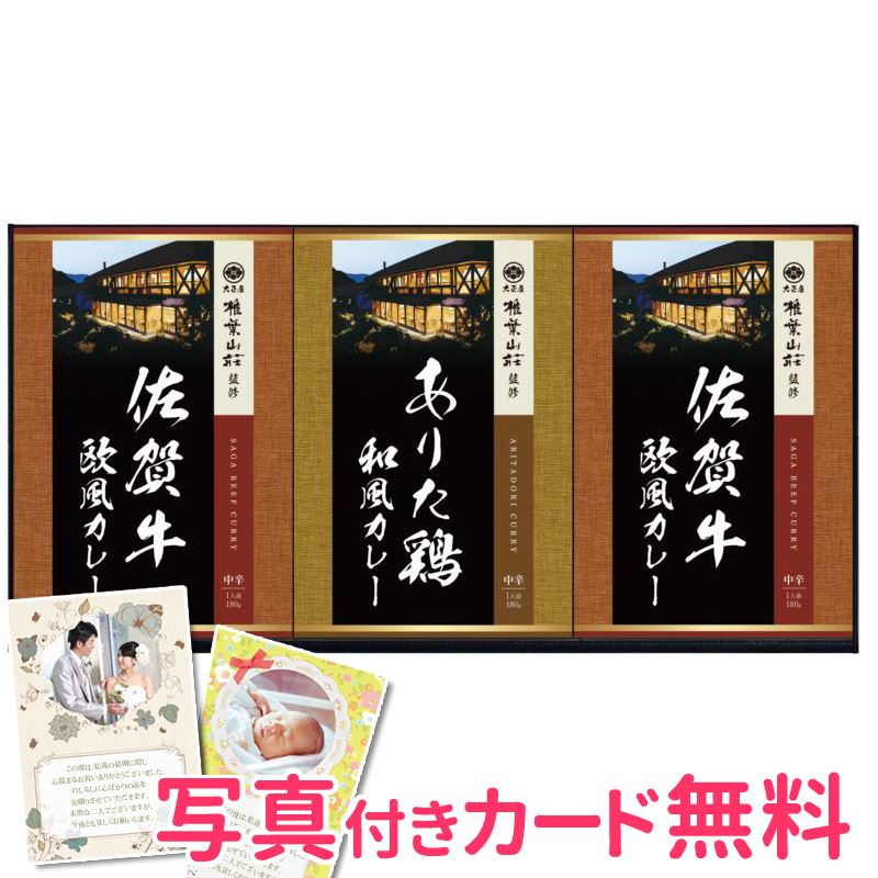 超激安 楽天市場 まとめて購入14セット 大正屋 椎葉山荘監修 佐賀牛 ありた鶏カレー ｔｃ 15 内祝い 結婚内祝い 出産内祝い 結婚祝い 引き出物 ノベルティ 粗品 景品 お返し 大正屋 ギフト ギフトショップナコレ 楽天市場店 送料無料 Lexusoman Com