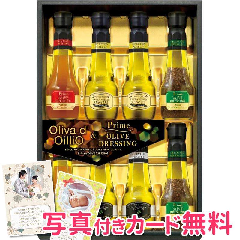 海外輸入 楽天市場 まとめて購入4セット ｏｌｉｖａ ｄ ｏｉｌｌｉｏ オリーブオイル ドレッシングギフト ｏｄ 50 内祝い 結婚内祝い 出産内祝い 結婚祝い 引き出物 ノベルティ 粗品 景品 お返し Oliva D Oillio ドレッシングギフト ギフトショップナコレ