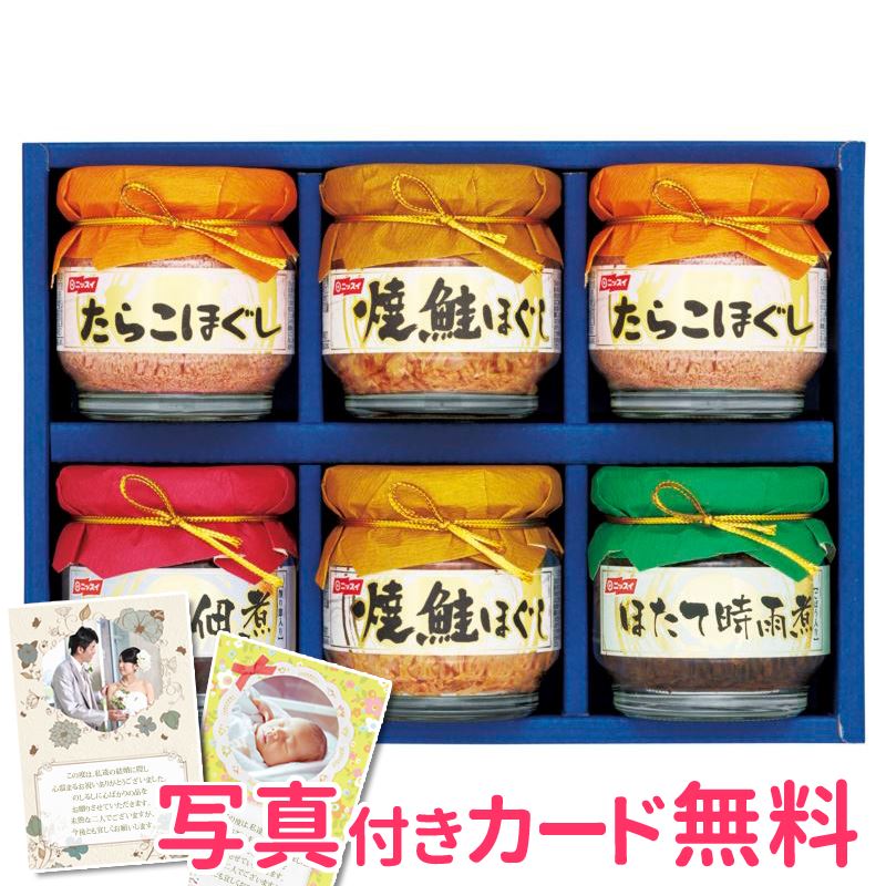楽天1位 楽天市場 まとめて購入6セット ニッスイ 瓶詰ギフトセット ｂａ 30ｂ 内祝い 結婚内祝い 出産内祝い 結婚祝い 引き出物 ノベルティ 粗品 景品 お返し ニッスイ ギフト お買い物マラソンセール ギフトショップナコレ 楽天市場店 無料長期保証 Matijevic Rs