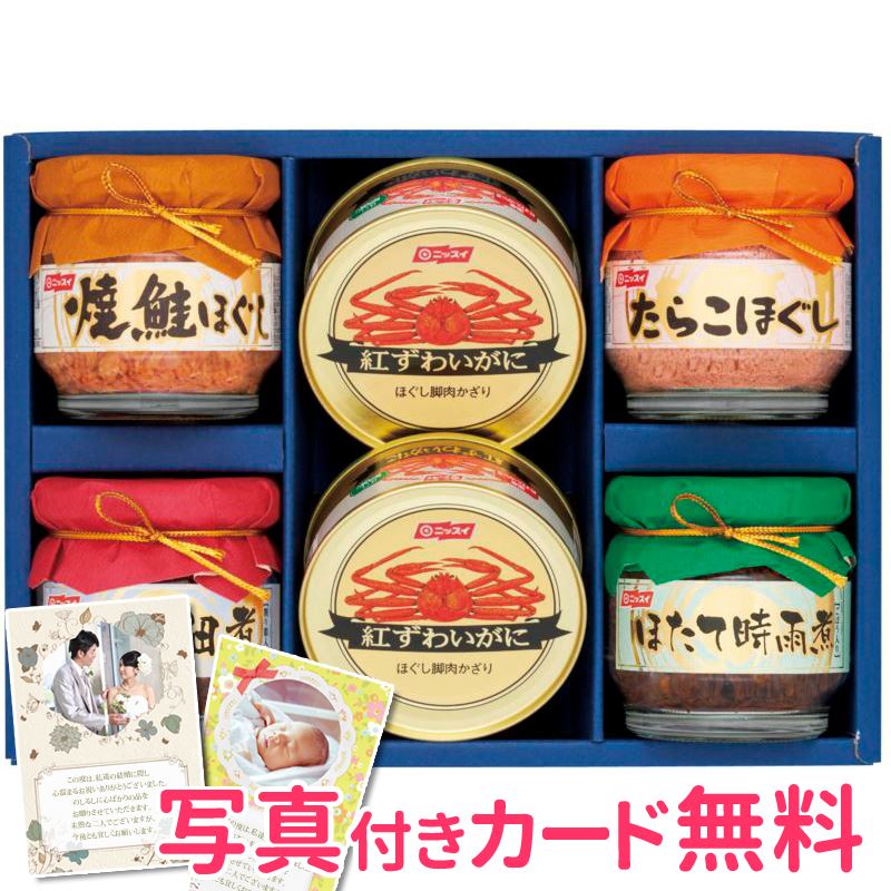 ディズニープリンセスのベビーグッズも大集合 ニッスイ 缶詰 瓶詰ギフトセット ｂｋ 40 内祝い 結婚内祝い 出産内祝い ノベルティ 景品 記念品 お返しのギフト まとめて購入6セット ニッスイ 缶詰 瓶詰ギフトセット ｂｋ 40 内祝い 結婚内祝い 出産内祝い 結婚祝い