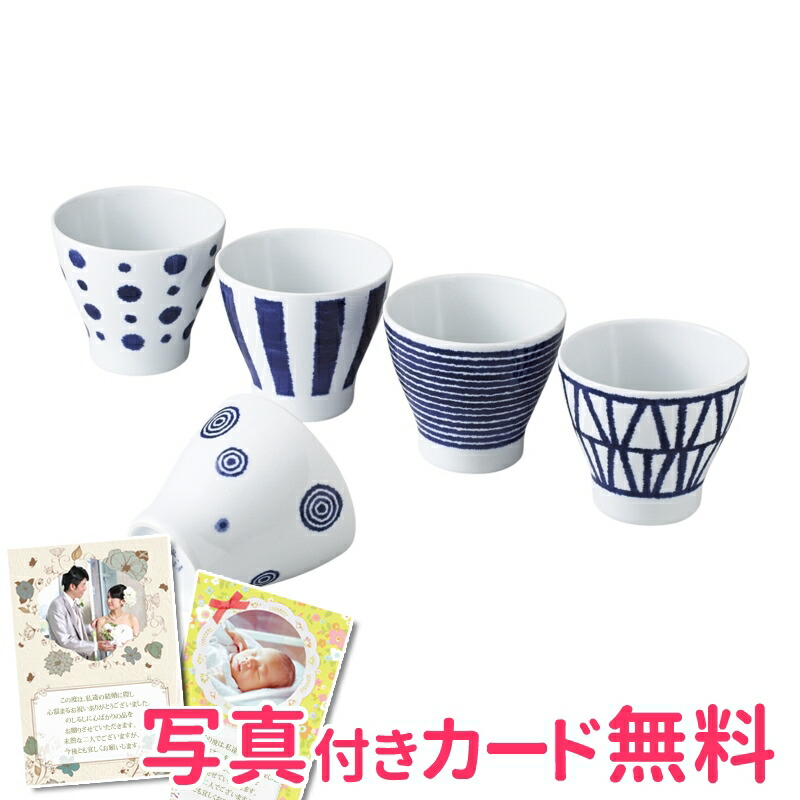 波佐見焼 藍玉 カップ揃 内祝い 結婚内祝い 出産内祝い 景品 結婚祝い 引き出物 香典返し ギフト 贈答品 贈り物 お返し 食器セット