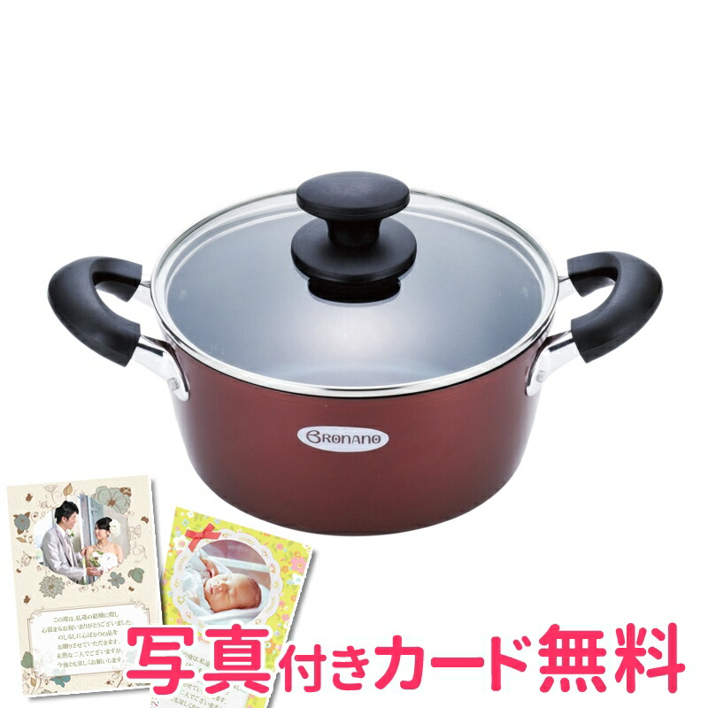 ブラナーノ IH対応 両手鍋20cm 内祝い 結婚内祝い 出産内祝い 景品 結婚祝い 引き出物 香典返し ギフト 贈答品 贈り物 お返し 調理器具