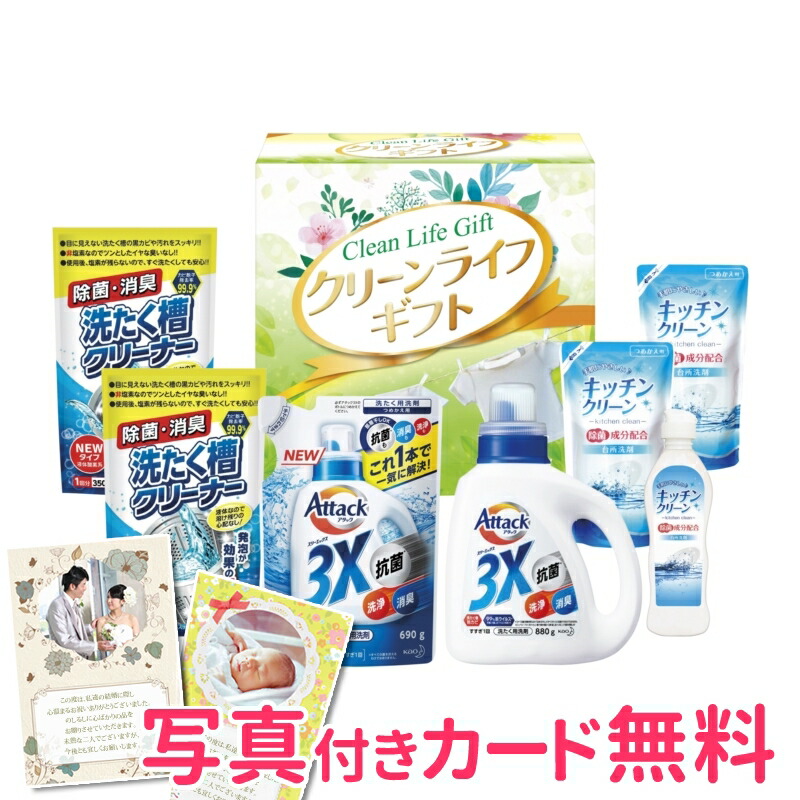 商店 アタックバラエティ洗剤ギフトセット 熨斗 包装不可 記念品 イベント パーティ プレゼント 景品 粗品 賞品 ノベルティ ギフト 洗剤ギフトセット  fucoa.cl