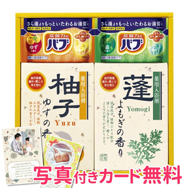 バブ FANCL 入浴剤セット
