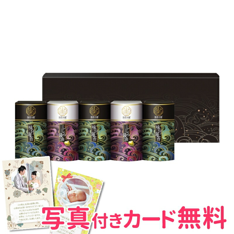 海苔乃家 有明味くらべ 海苔詰合せ5本 内祝い 結婚内祝い 出産内祝い 景品 結婚祝い 引き出物 香典返し ギフト 贈答品 贈り物 お返し 海苔ギフト