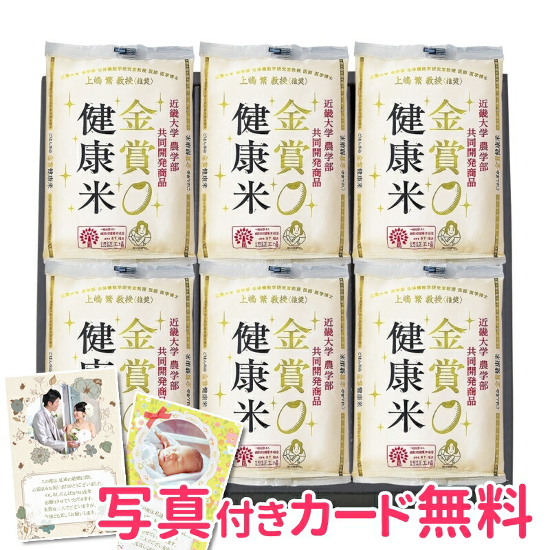 セール】 千莉菴 からだにやさしさ 金賞健康米 ギフトセット 内祝い 結婚内祝い 出産