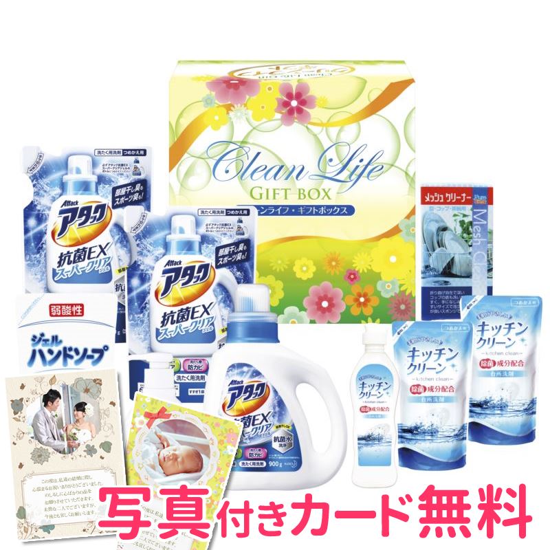 アタック フレッシュギフト ギフトセット V 50dr 内祝い 結婚内祝い 出産内祝い ノベルティ 景品 出産祝い ギフト 記念品 お返しのギフト 出産内祝い まとめて購入5セット アタック フレッシュギフト V 50dr 内祝い 結婚内祝い 出産内祝い 景品 粗品 イベント 結婚祝い