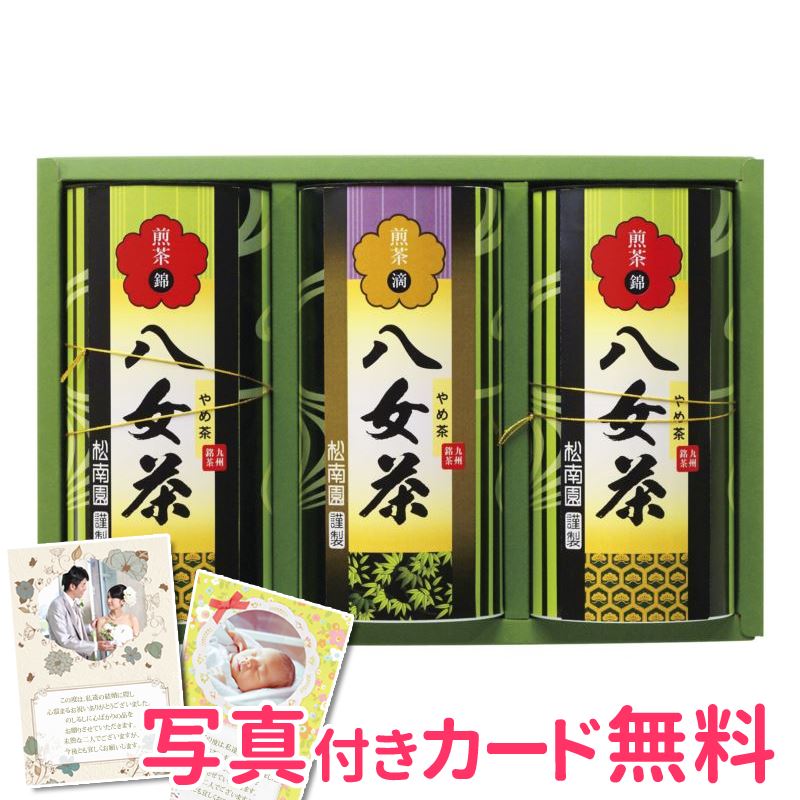 人気ショップが最安値挑戦 結婚内祝い 内祝い Yke 3 50a まとめて購入30セット 八女銘茶セット 出産内祝い ギフト お返し ギフト 香典返し 引き出物 結婚祝い イベント 粗品 景品 Tri9pl T149 059 30set