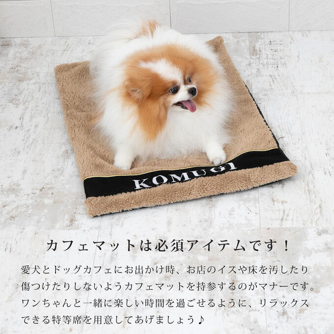 お名前無料刺繍 カフェマット ステイマット あったか 秋冬 すべり止め ペット 犬 猫 お出かけ お散歩 マナー マナーシート コンパクト 軽量 おしゃれ かわいい シンプル 名入れ プレゼント ギフト 日本製 Cmtw Alittlepeaceofmind Co Uk