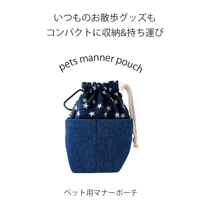 市場 犬 小型犬 ペット用 マナーポーチ 消臭ネームタグ付き 市場 犬 小型犬 ペット用 マナーポーチ 消臭ネームタグ付き