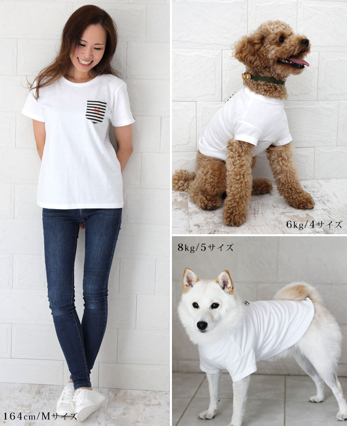 犬とお揃い 名入れ Tシャツ セット お揃いコーデ 犬 犬服 刺繍 小型犬 中型犬 メンズ レディース 子供服 ベビー服 プレゼント ギフト 1点ならネコポス配送ok ナコル M便 1 2 Istd Umu Ac Ug