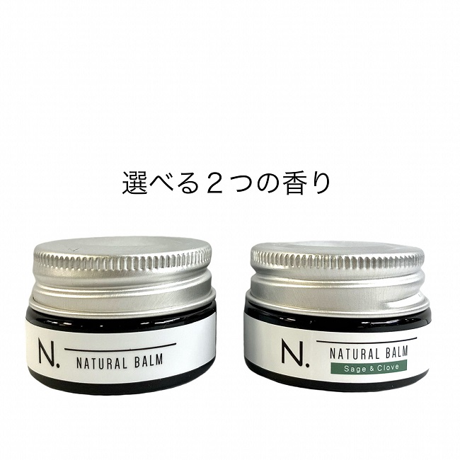 楽天市場】【マラソン期間限定!全商品P3〜10倍】香りが選べる! ナプラ エヌドット ナチュラルバーム 18g  マンダリンオレンジ＆ベルガモットの香り、セージ＆クローブの香り △ : Ｎａｃｒｅ Ｂｅａｕｔｅ