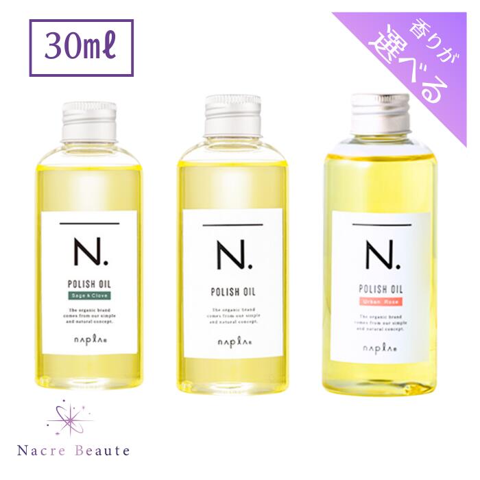 N. POLISH OIL 150ml 箱無し 3本セット imgrc0103770863.jpg