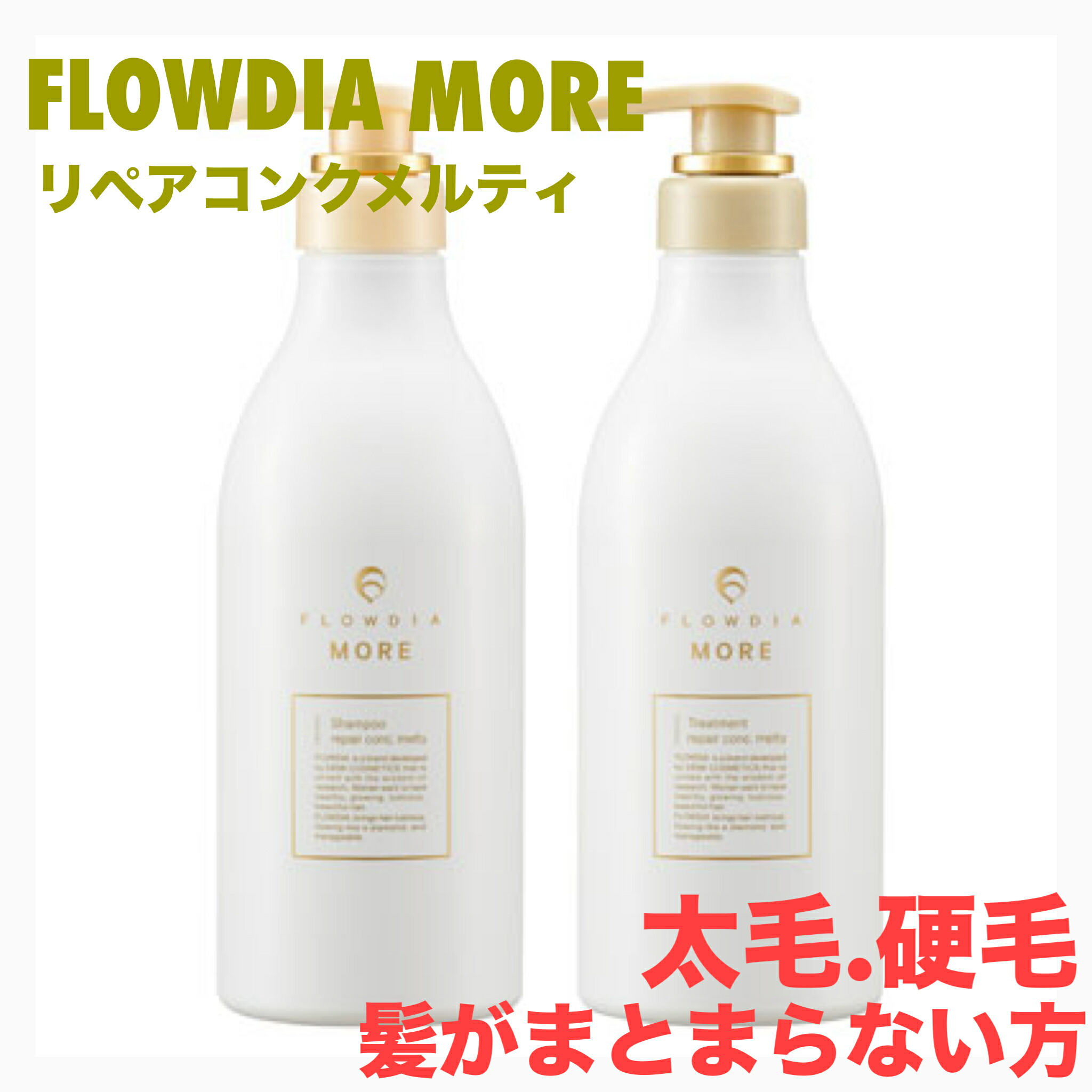 楽天市場】デミ フローディアモア シャンプー リペアコンク