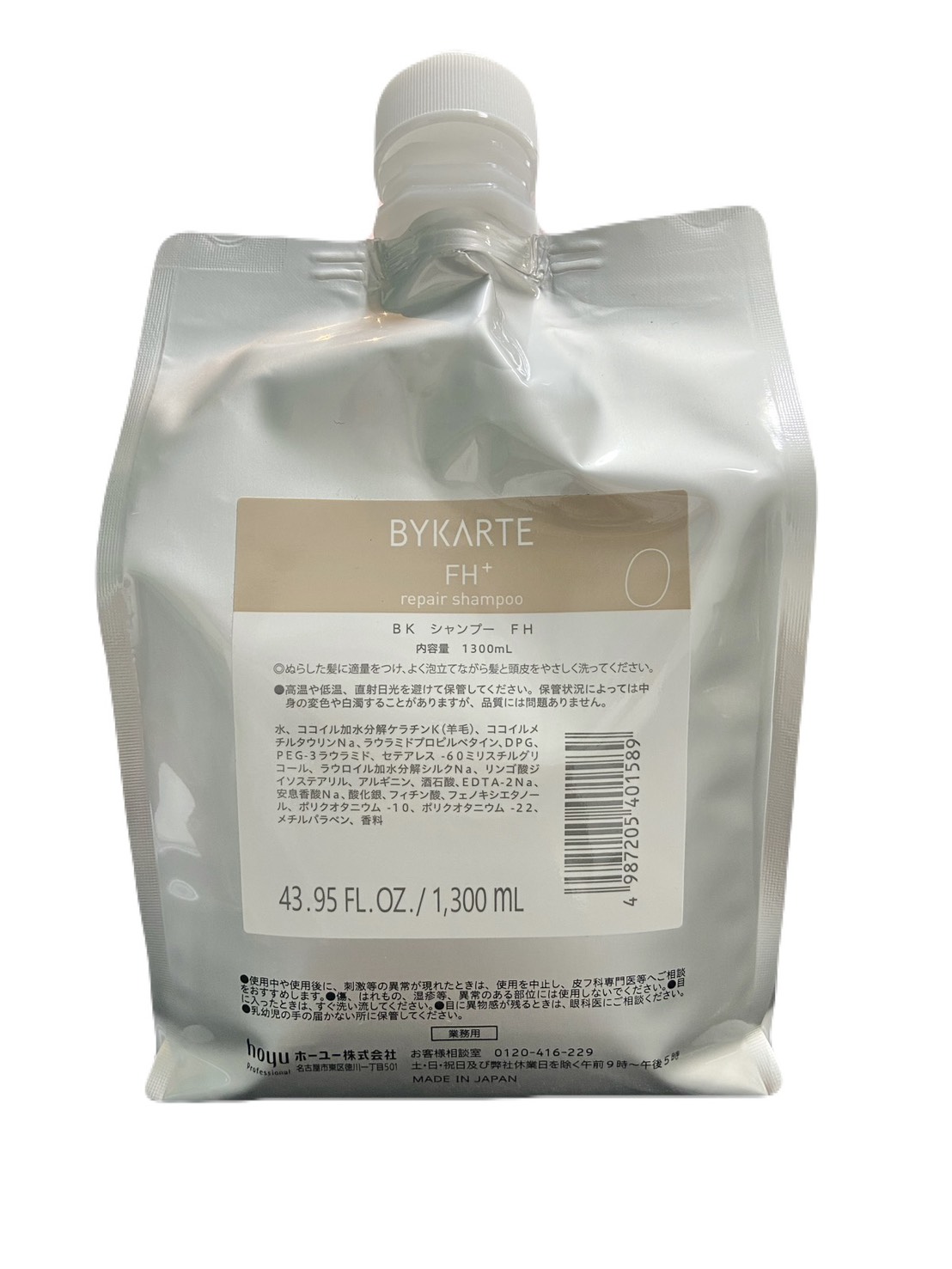 楽天市場】【最安値に挑戦】 ホーユー バイカルテ シャンプー FH+