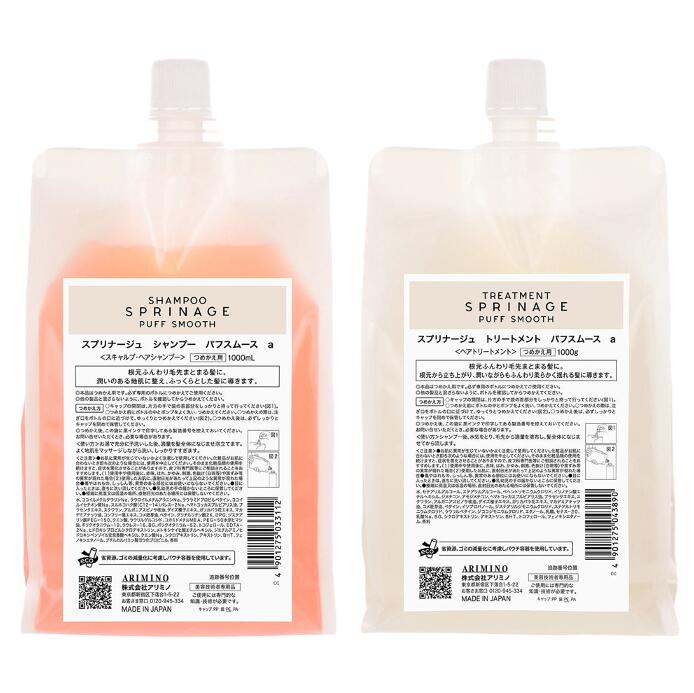 楽天市場】【宅急便】【正規品リニューアル】アリミノ スプリナージュ