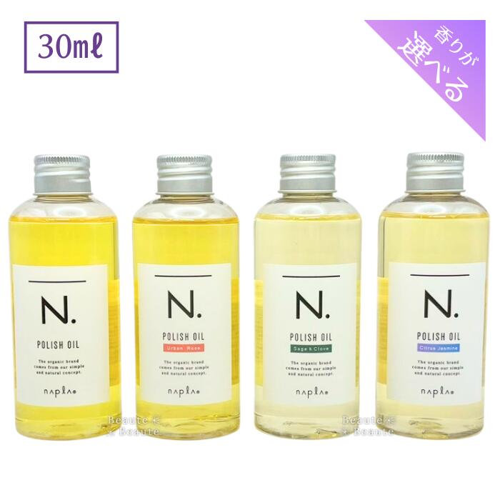 楽天市場】◎送料無料!追跡あり! ナプラ エヌドット ポリッシュオイル