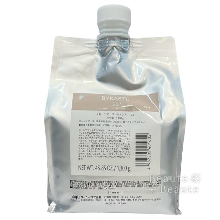 バイカルテ FH SS 業務用1300g Amazon | ホーユー バイカルテ ヘアトリートメント SS 1300g レフィル