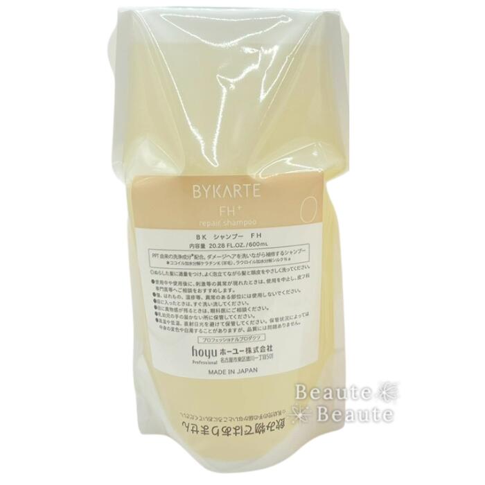 楽天市場】ホーユー バイカルテ リペアシャンプー CH+ 1300ml LSC