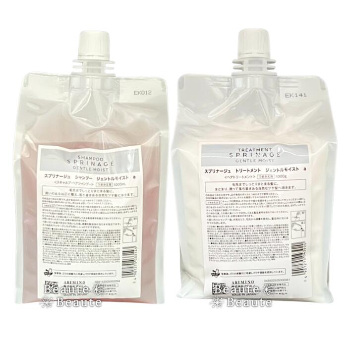 楽天市場】【正規品リニューアル】アリミノ スプリナージュ サロンケア