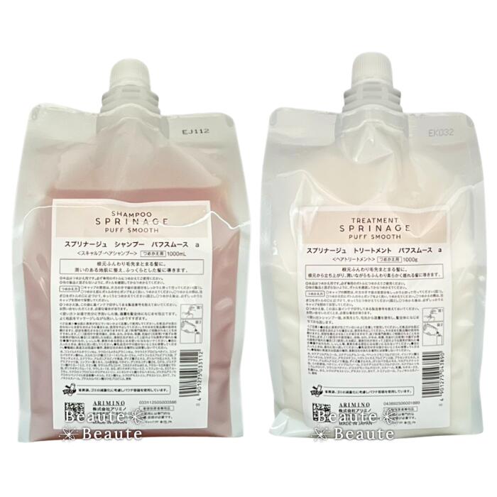 楽天市場】【正規品リニューアル】アリミノ スプリナージュ サロンケア