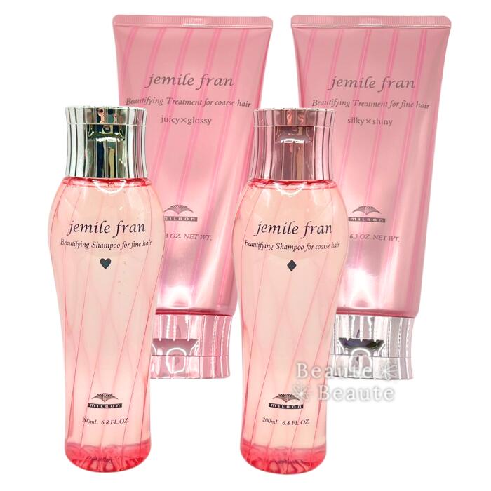 楽天市場】送料無料!ミルボン ジェミールフラン 500ml+500g【ボトル