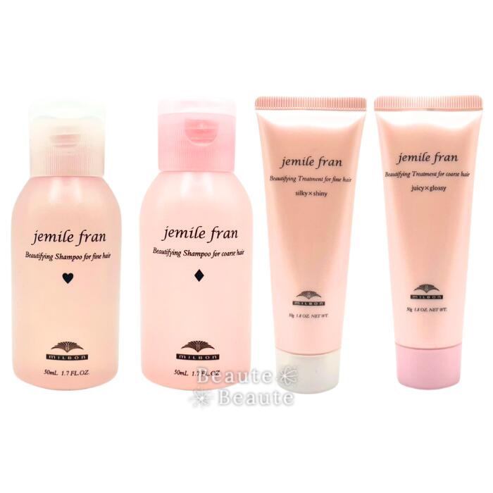 楽天市場】送料無料!【選べるセット】ミルボン ジェミールフラン 500ml