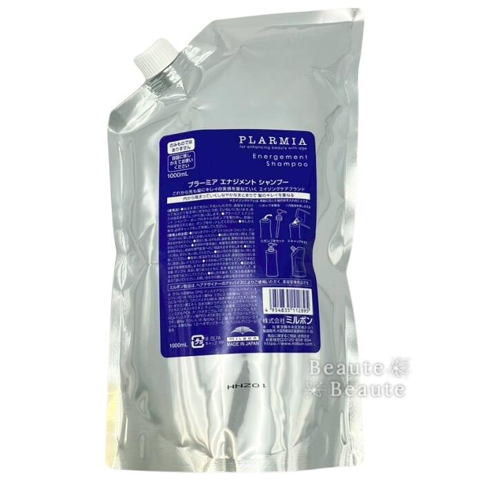 楽天市場】ミルボン プラーミア エンリッチド シャンプー 1000ml