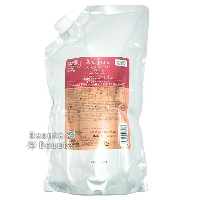 楽天市場】【期間限定!対象商品P2〜20倍】送料無料!ミルボン