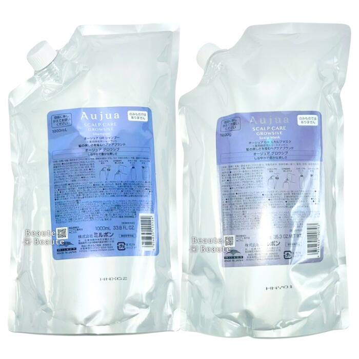 【期間限定!対象商品P2～20倍】◎ミルボン オージュア グロウシブ 1000ml+1000g【詰め替え用】セットGROWSIVE シャンプー トリートメント ■○【7/20 0:00～ 7/20 23:59】【お買い物マラソン】｜Ｎａｃｒｅ　Ｂｅａｕｔｅ