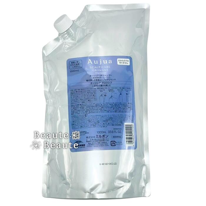 新品未開封　オージュア GR グロウシブ グロウエッセンス 500ml 試してみた】オージュア グロウシブ グロウエッセンスのリアルな口コミ