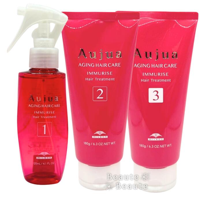 楽天市場】ミルボン オージュア イミュライズ 3ステップ サロン