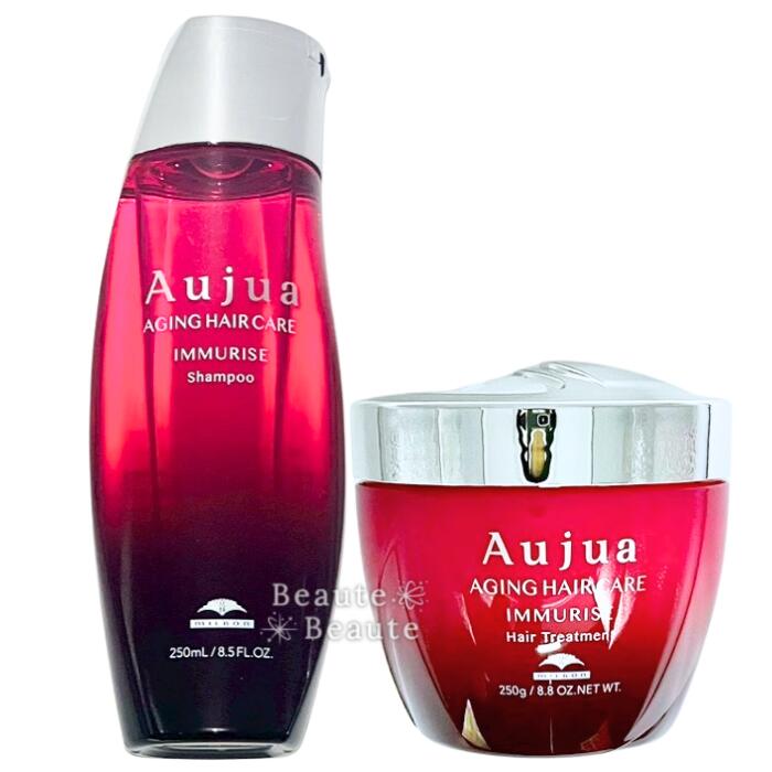 貨物輸送無料!▲ミルボン オージュア イミュライズ 250ml+250g 仕掛けるIMMURISE シャンプー 手当て ■○