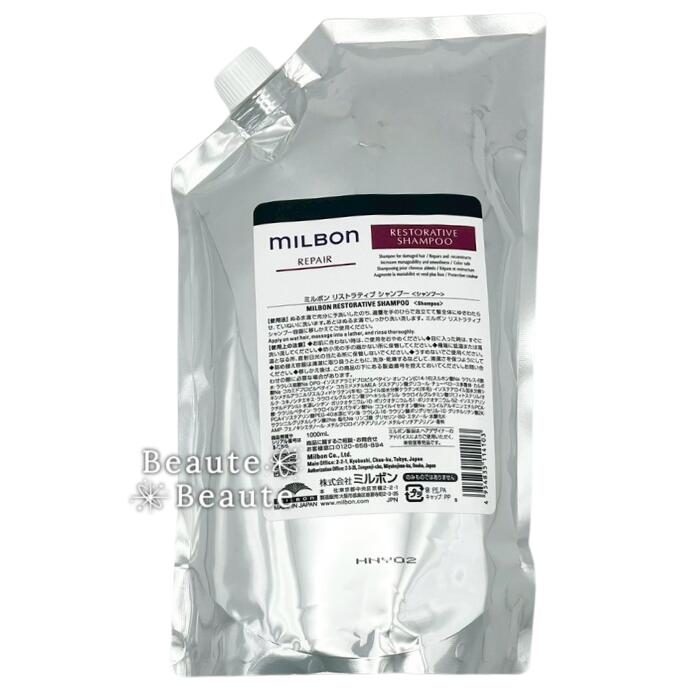 楽天市場】◎送料無料!グローバルミルボン リストラティブ 500ml+500g