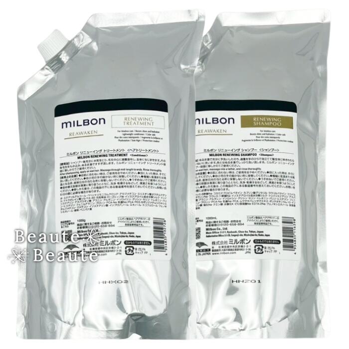 【期間限定!対象商品P2～20倍】◎送料無料!グローバルミルボン リニューイング 1000ml+1000g シャンプー トリートメント レフィル セット ▼○【7/19 20:00～ 7/26 01:59】【お買い物マラソン】｜Ｎａｃｒｅ　Ｂｅａｕｔｅ