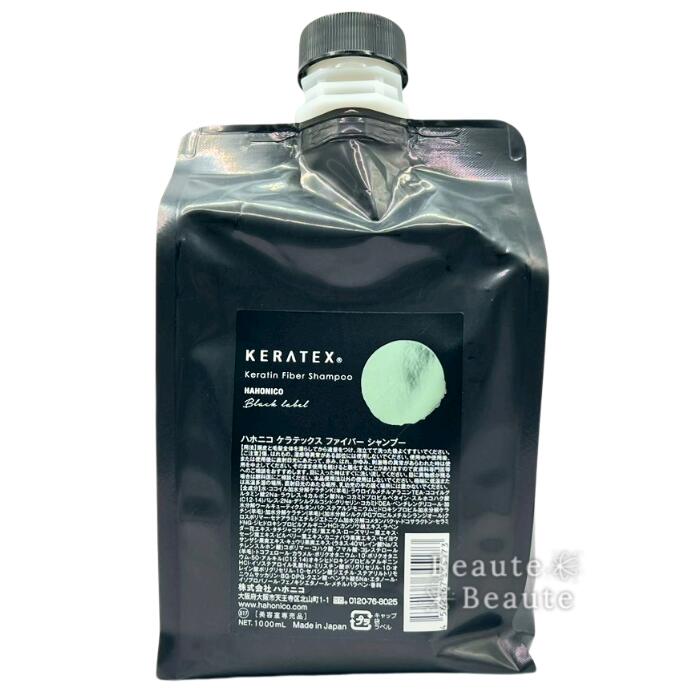 楽天市場】【対象商品PT10倍開催中】 ハホニコ ケラテックス