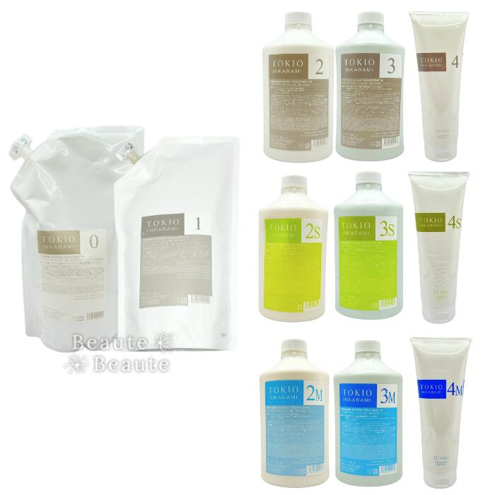 楽天市場】送料無料!【選べる】TOKIO サロントリートメント 2 2S 2M