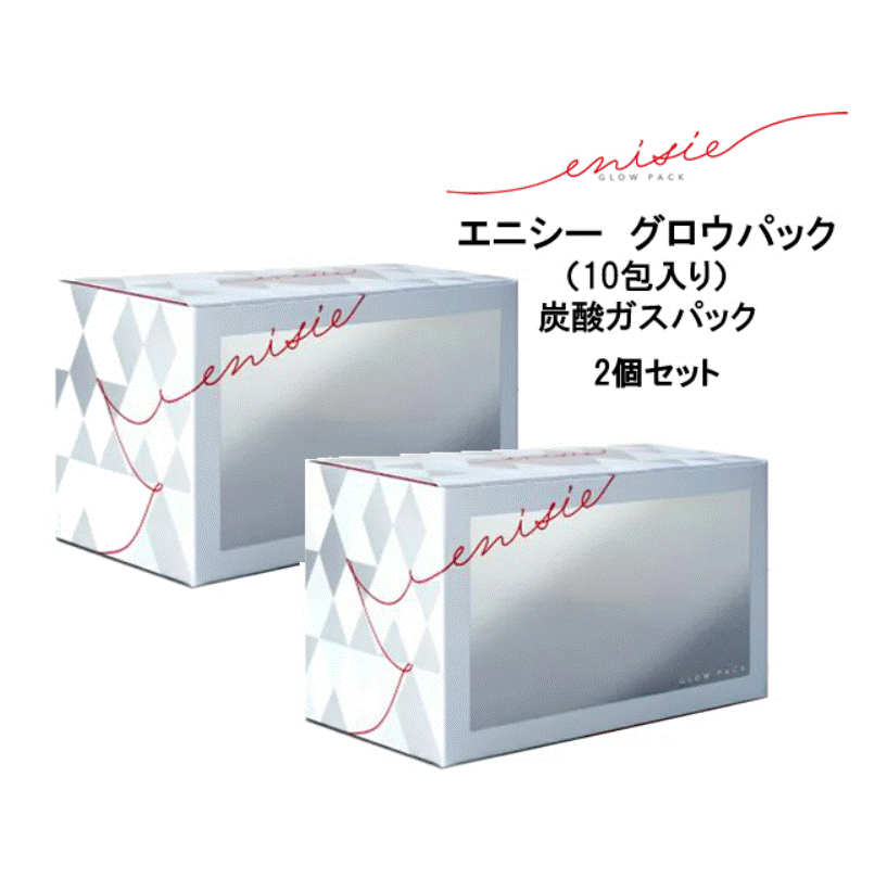 楽天市場】送料無料!【２個セット】エニシー グローパック 炭酸ガス