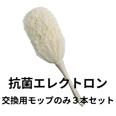 楽天市場】ダスキン 抗菌 エレクトロン モップ L （ハンドル1本