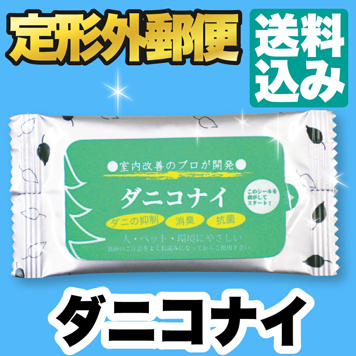 待望☆】 防カビ剤 2個 セット 森の香り 森の生活 カビとり