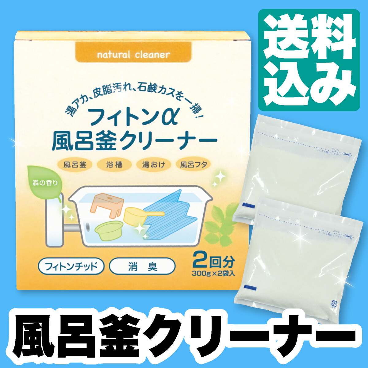 待望☆】 防カビ剤 2個 セット 森の香り 森の生活 カビとり