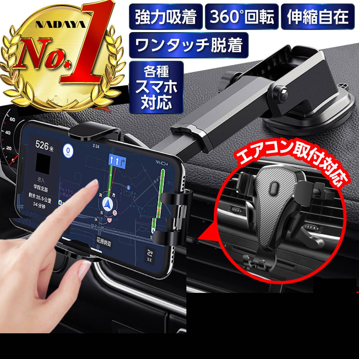 車載ホルダー 片手操作 スマホホルダー 送料無料 Sale 77 Off 粘着ゲル吸盤 スマホスタンド 車 携帯ホルダー Iphone 取り付け簡単 A6 ワンタッチ 手帳型ケース対応 A5 全機種対応 エアコン吹き出し口式兼用 360度回転 伸縮アーム