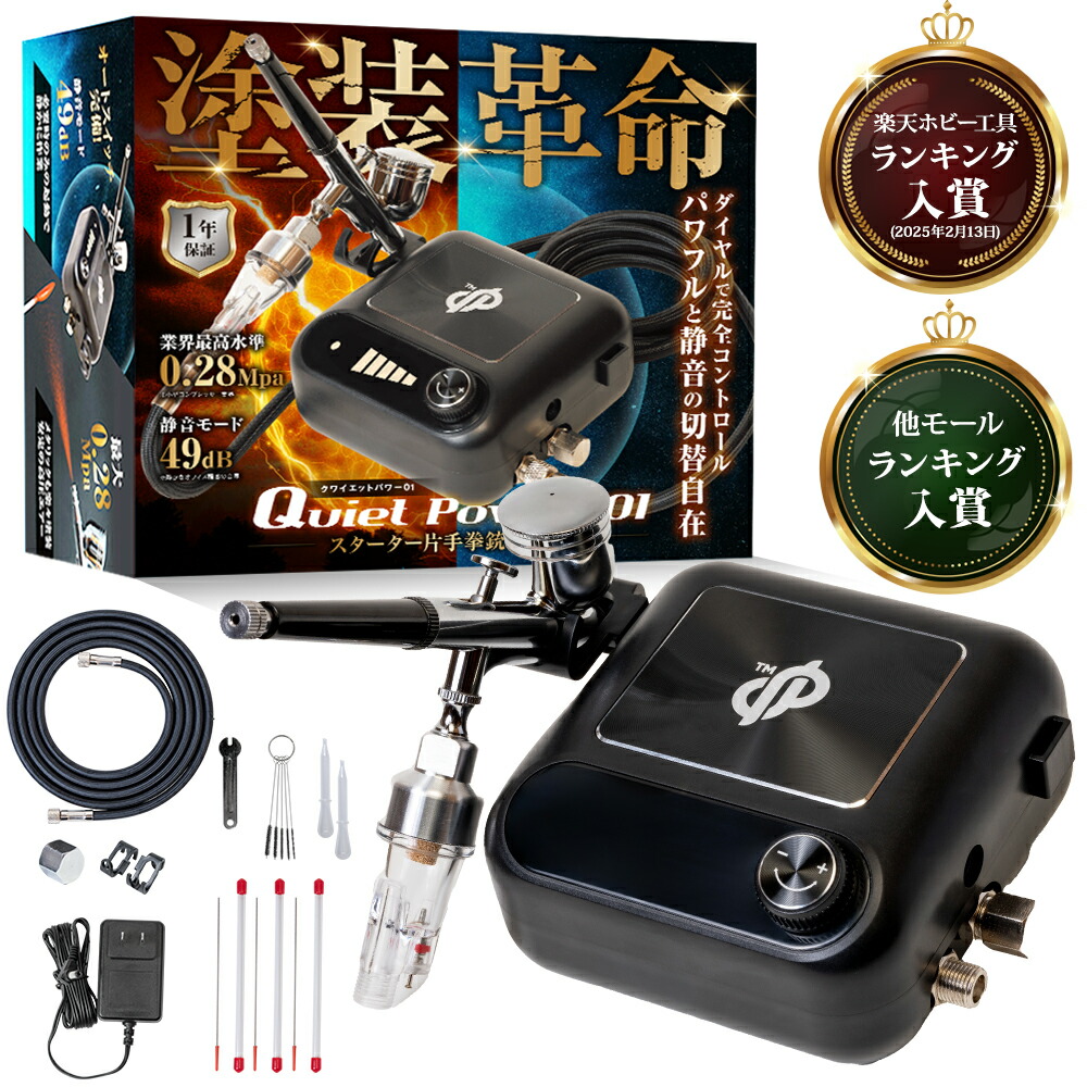 楽天市場】【処分SALE】 エアブラシ コンプレッサー 小型 ミニ スター